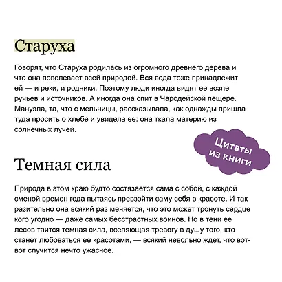Настоящие ведьмы - фото 6