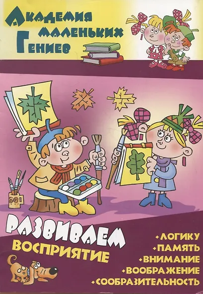 Комплект дошкольника (для мальчиков) №  2 - фото 2