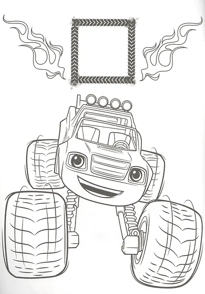 Вспыш и чудо-машинки. Раскраска с наклейками. Верные друзья - фото 2