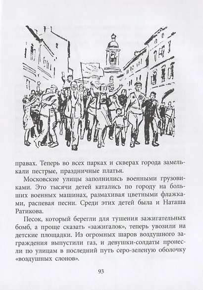 Последний снаряд. Повесть - фото 4