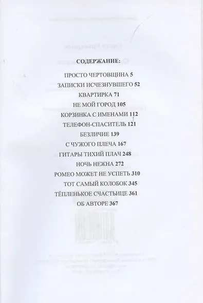 Корзинка с именами - фото 2