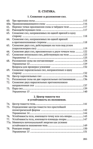 Курс физики для средней школы. 8 класс - фото 5