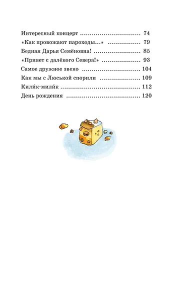 О чём думает моя голова - фото 8