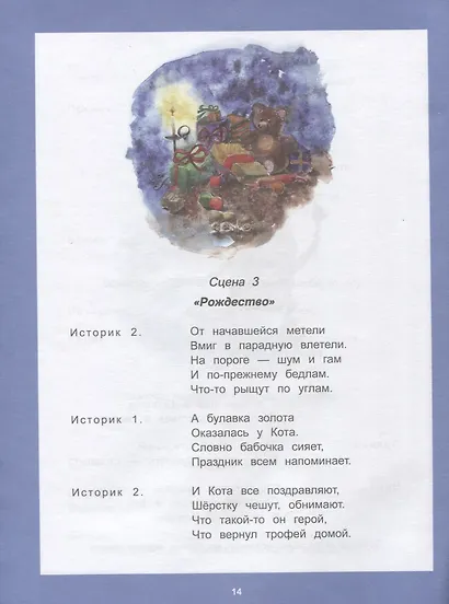 Веник, кот и пряник - фото 2