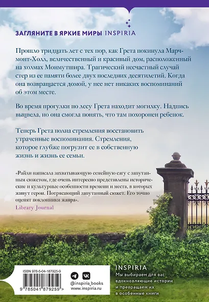 Комплект из 3-х книг (Оливковое дерево + Убийства во Флит-хаусе + Древо ангела) - фото 2