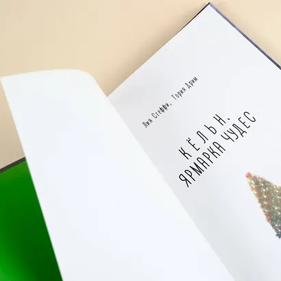 Кёльн. Ярмарка чудес - фото 7