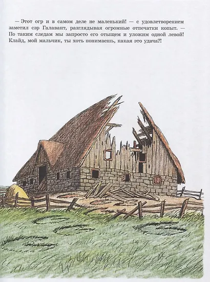 Трусливый Клайд - фото 5