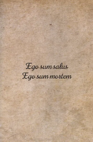 Зима вороньих масок. Exordium - фото 3