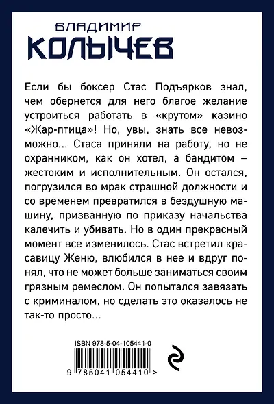 Никто не хотел убивать - фото 2