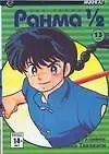 Ранма 1/2. Том 13 (Ranma ½). Манга - фото 1