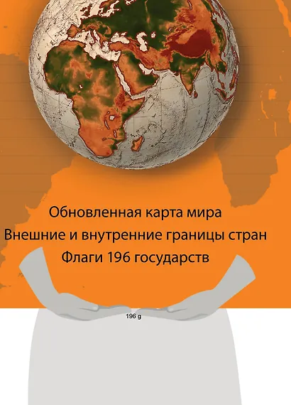 Политическая карта мира - фото 3