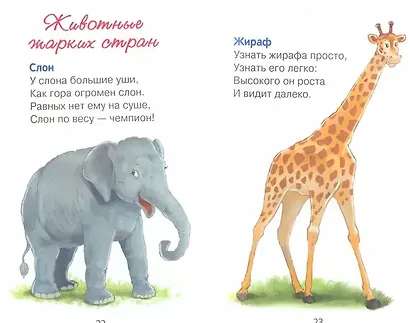 Почемучка Стихи - фото 2