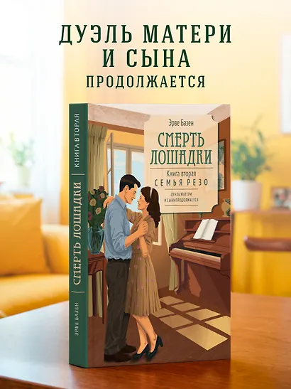 Смерть лошадки - фото 3