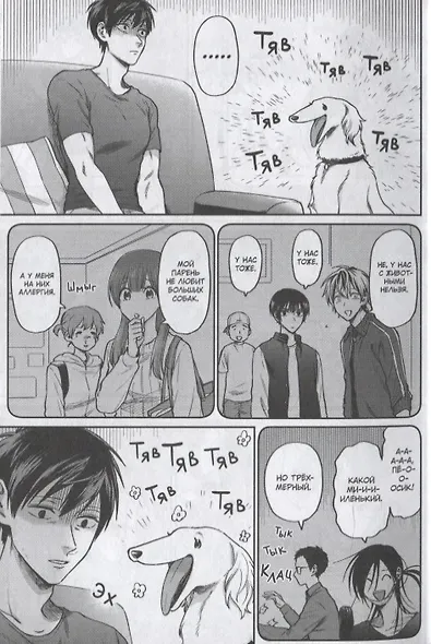 Двуличный братик. Том 5 (Двуличный братик Урамити / Uramichi Oniisan). Манга - фото 9