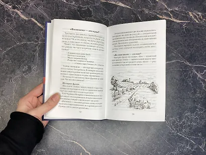 Беречь речь. Забытая история русских слов и выражений - фото 10