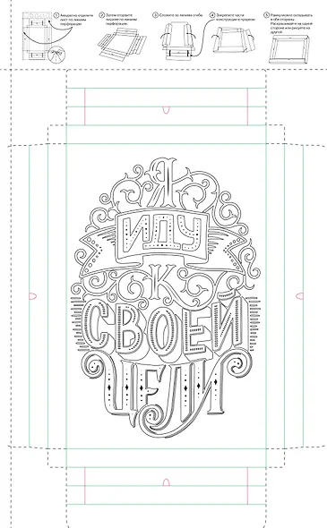 Настройся на успех! Мотиваторы, притягивающие удачу - фото 3