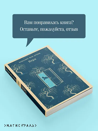 Вера - фото 9