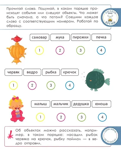 Чтение с логикой - фото 3