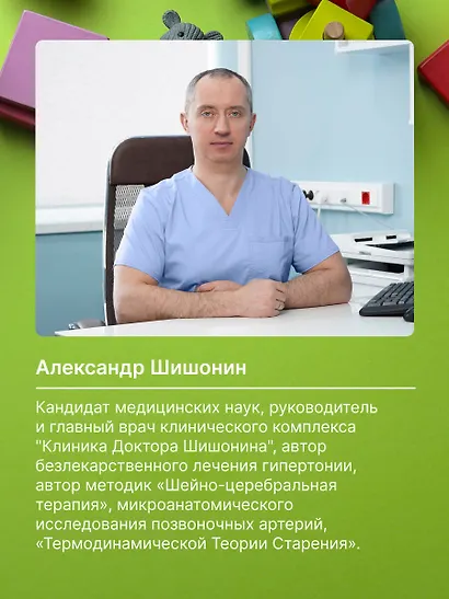Учебник для родителей. Как зачать, родить и вырастить здорового ребенка - фото 7