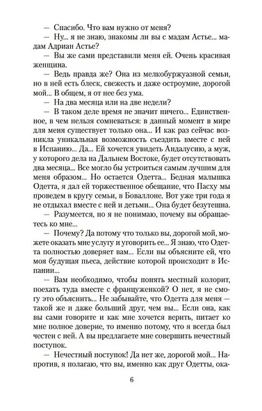 Фиалки по средам - фото 9