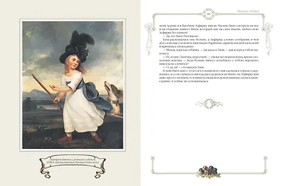 Лохматые истории.  Рассказы о собаках - фото 12