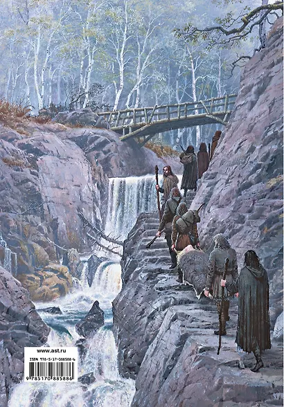 Сильмариллион. (Иллюстрации Теда Несмита) - фото 2