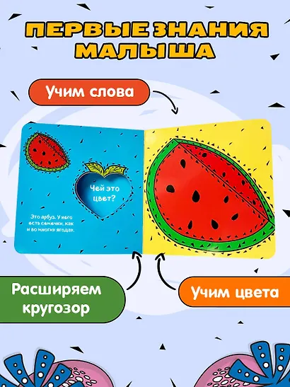 Чей это цвет? - фото 6