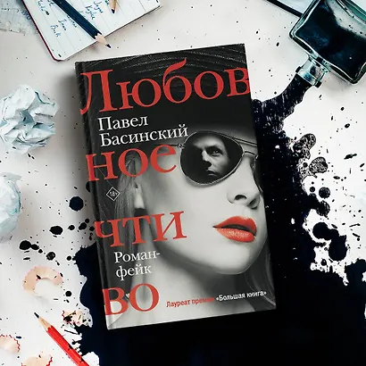 Любовное чтиво - фото 4