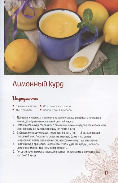 Домашние кремы, мороженое, желе, кисель, щербеты - фото 5