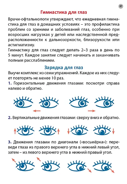 Самые лучшие стереокартинки. 80 картинок для тренировк зрения - фото 9