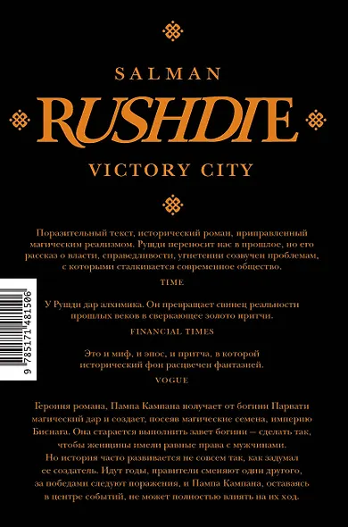 Город победы - фото 2