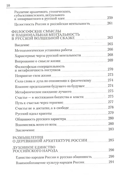 Теоретическая социальная и практическая философия Уч. пос. (м) Курашов - фото 14