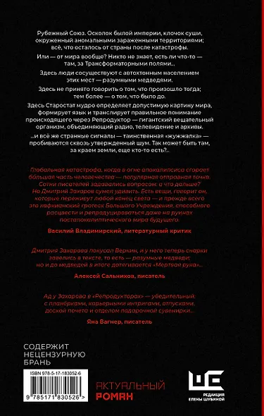 Репродуктор(ы) - фото 2