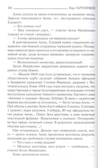 Чужие сны - фото 3