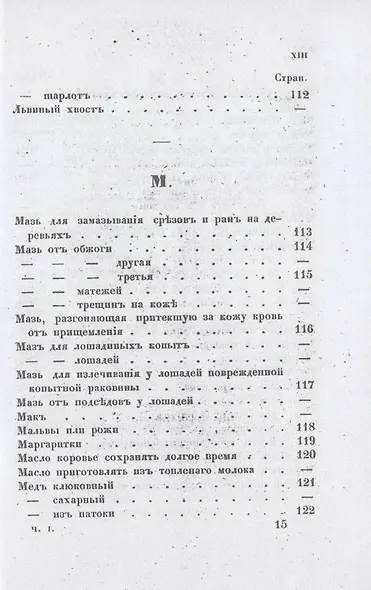 Экономический лексикон. Ч. 1 - фото 15
