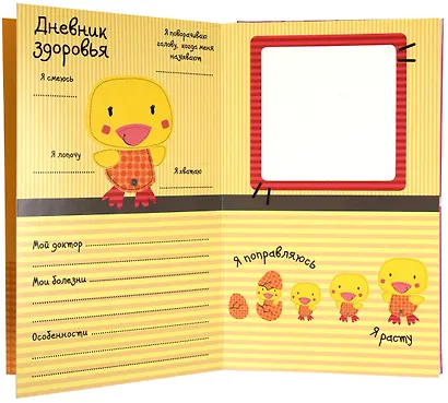 Привет, это я! Фотоальбом (розовый) - фото 5