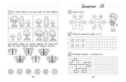 Считаю и решаю: для детей 5-6 лет (ч/б) - фото 10