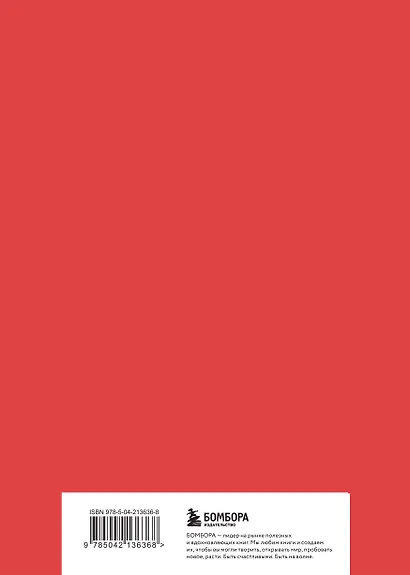 Книга для записей А5 40л тчк. "Думать раньше было уже поздно" - фото 8