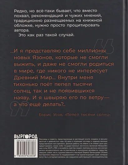 Пять веков покоя. Рассказы и повести - фото 2
