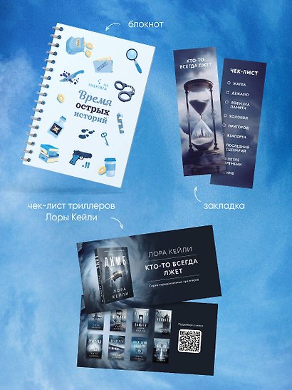 Игра психопата. Комплект из 2-х книг с подарком (Кукольный лес, Пригород) - фото 4