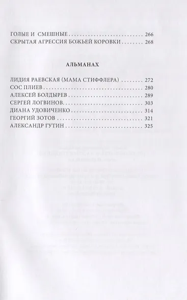 Голая женщина в метро - фото 6