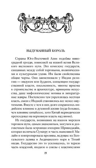 1185 год. Восток - фото 10