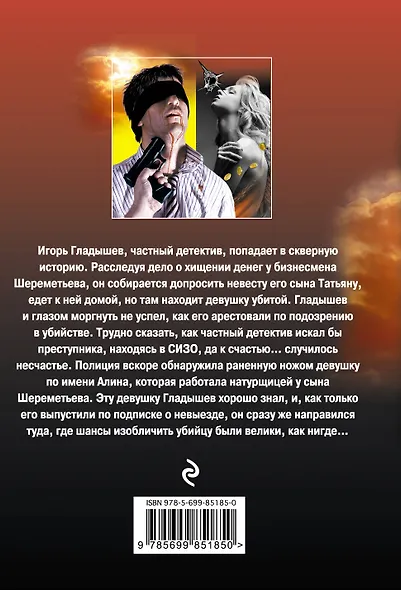 Девушка из низшего общества - фото 2