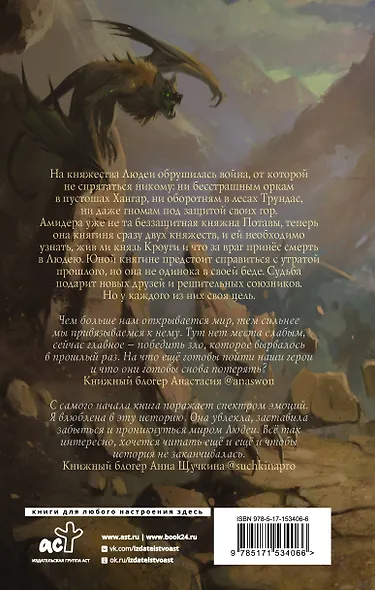 Враг Самогеты - фото 2