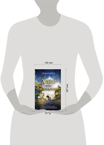 Хаос – это нормально (выпуск 1) - фото 4