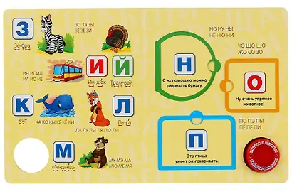 Умка. Азбука. М.А.Жукова (книга с окошками, 1 книга, 3 пес.). Формат: 152x185мм, 8стр. в кор.40шт - фото 2