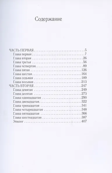 Законодатели - фото 2