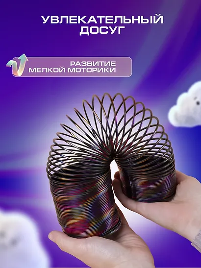 Головоломка Пружинка узор металлик (d.7,5см) (15см) (коробка) (12-01976-A215-8) - фото 3