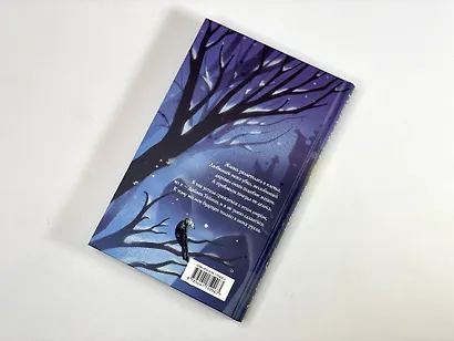 Пылающая душа - фото 6