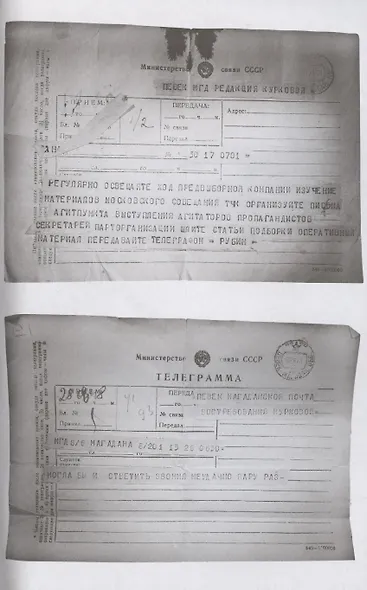 Последнее интервью: воспоминания, эссе - фото 7